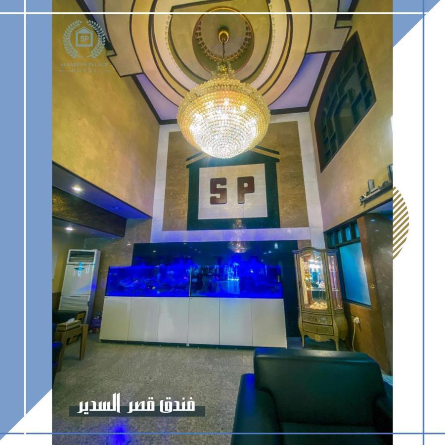 Al Sadier Palace Baghdād Extérieur photo